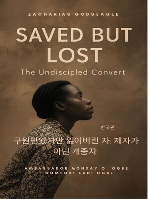 cover image of 구원받았지만 잃어버린 자- 제자가 아닌 개종자